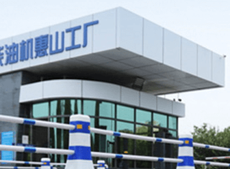 Faw Jiefang Automotive Co., Ltd.